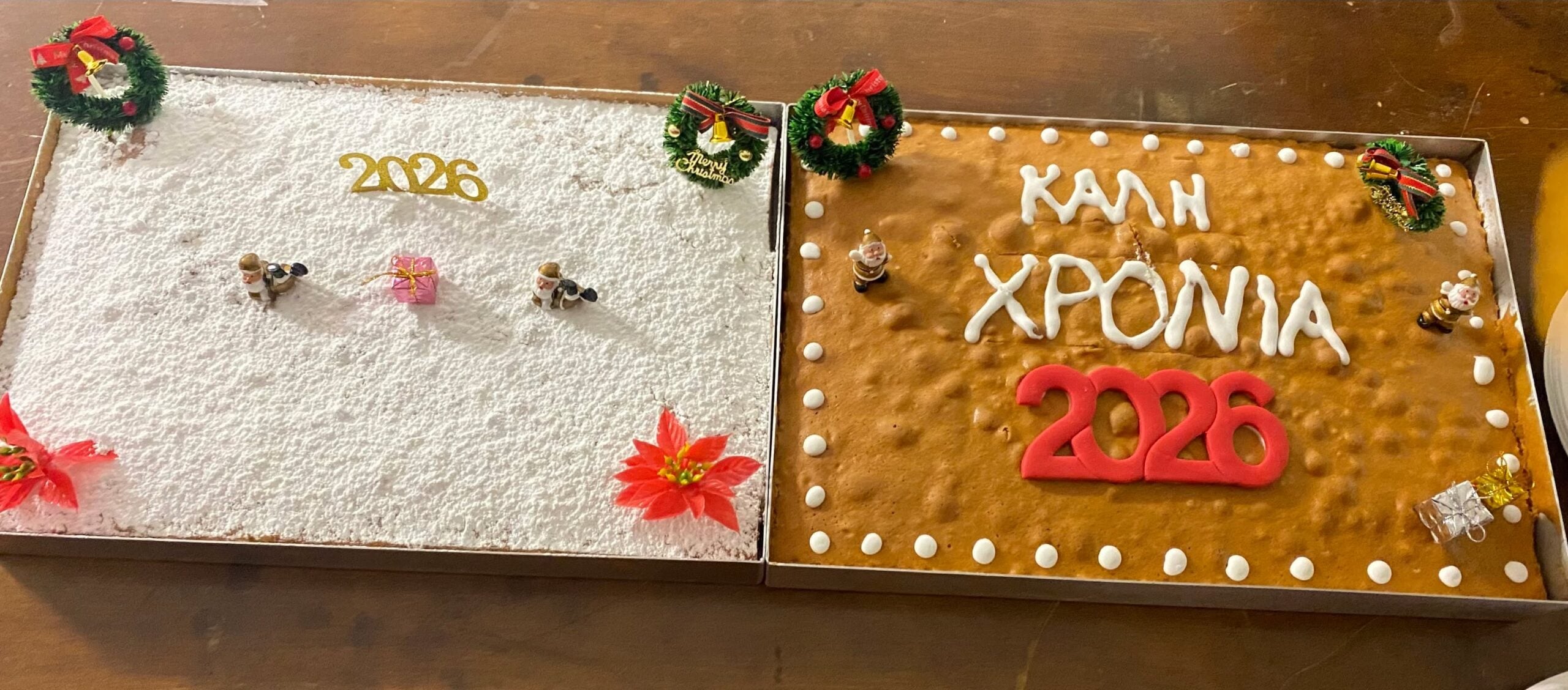 Βασιλόπιτα 2026