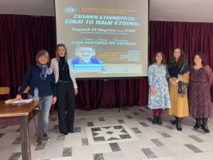 Οι συντελεστές της ομιλίας