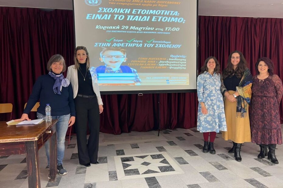 Οι συντελεστές της ομιλίας