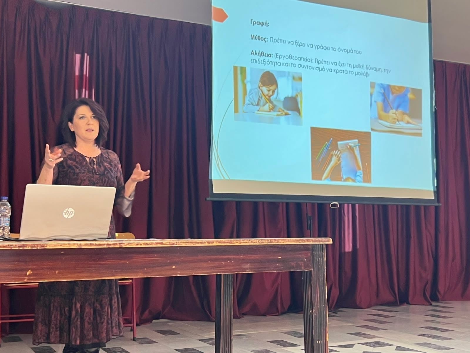 Ομιλία της εργοθεραπεύτριας Τσιτσέλη Ελένης