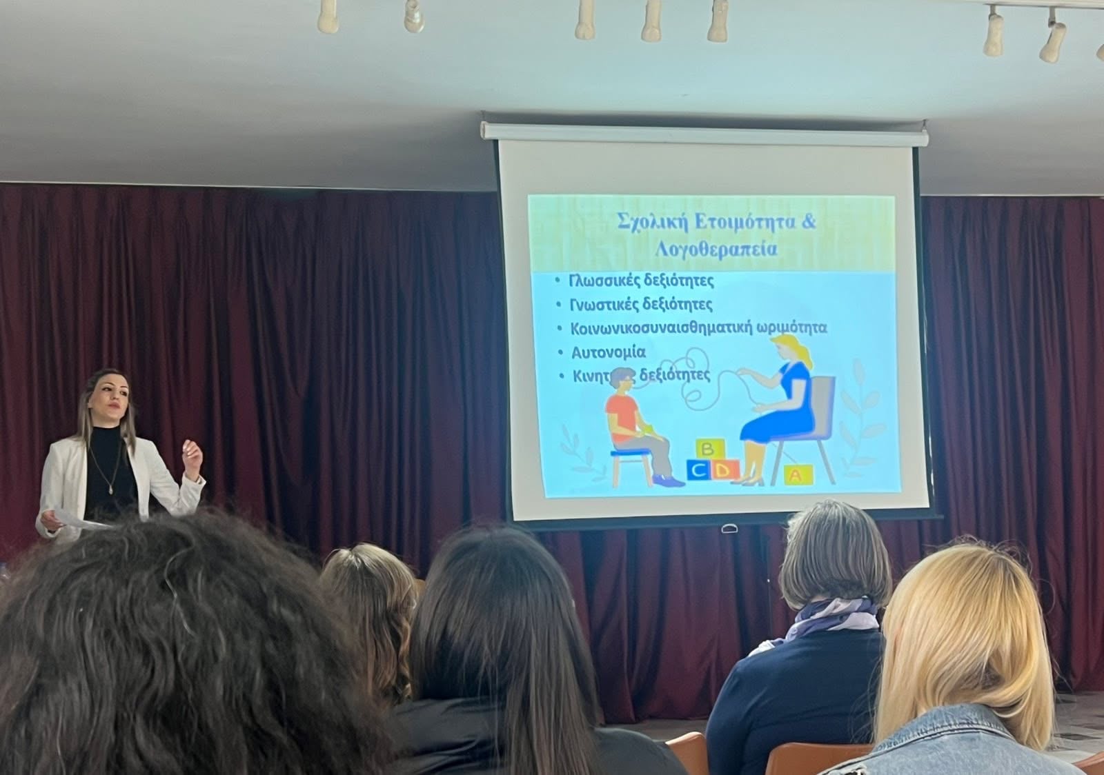 Ομιλία της λογοθεραπεύτριας Λίνα Ρουμπιέ