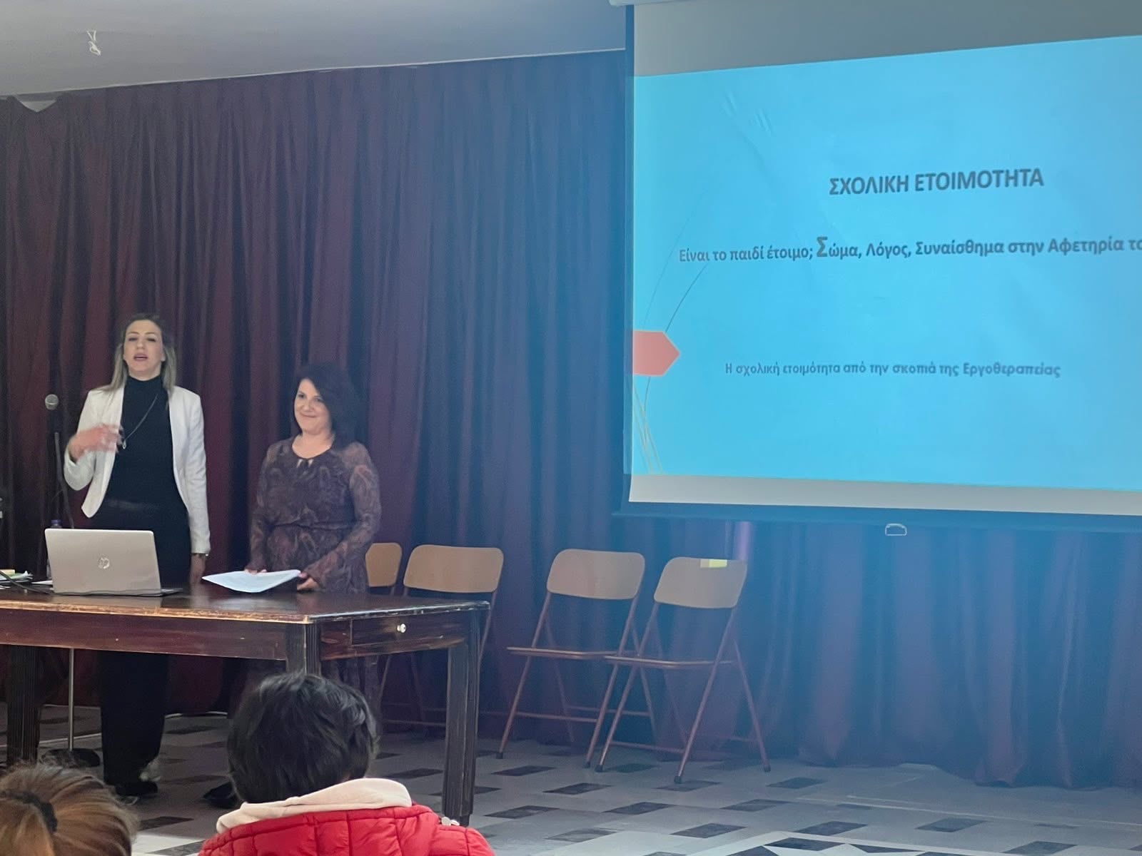 Ομιλία της διοργανώτριας Λίνα Ρουμπιέ