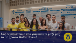 30 χρόνια Waffle House Ομάδα
